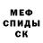 Первитин мет Qwery Ren