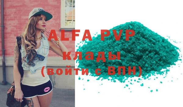 ALPHA-PVP Белокуриха