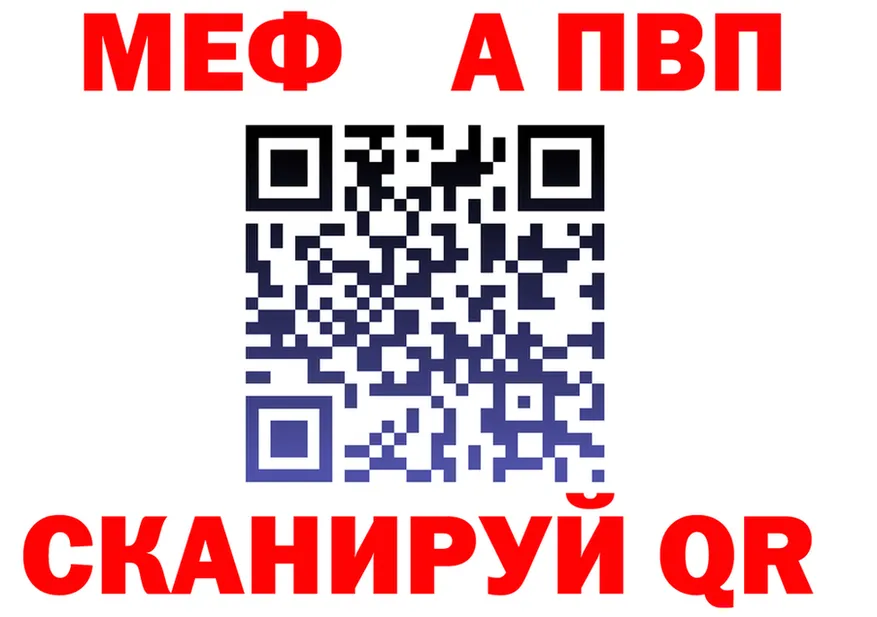 Alpha PVP СК КРИС вход это мега Мантурово
