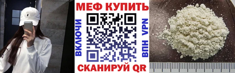 МЯУ-МЯУ VHQ  наркота  Мантурово 